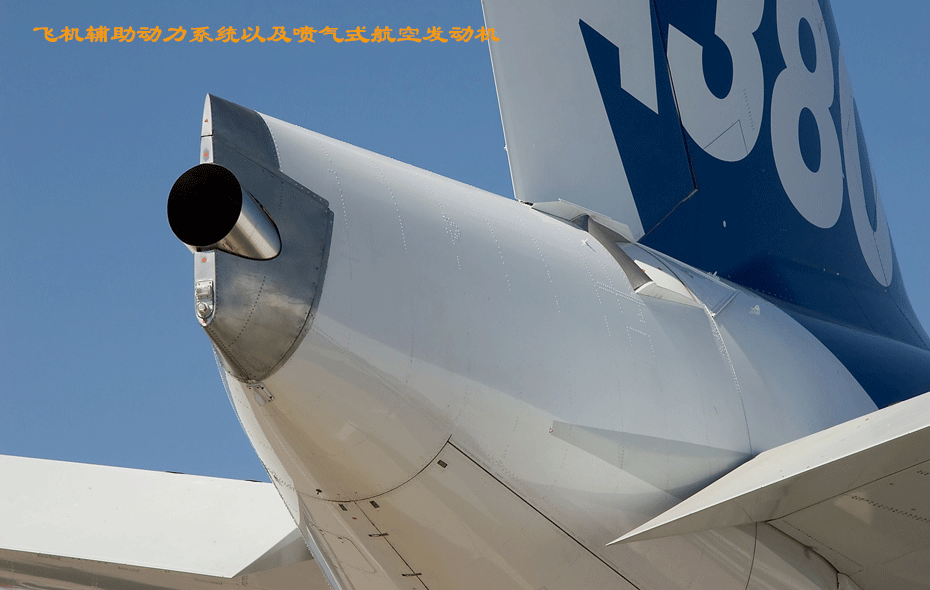 Bp 2389主要用于飛機輔助動力系統和發動機